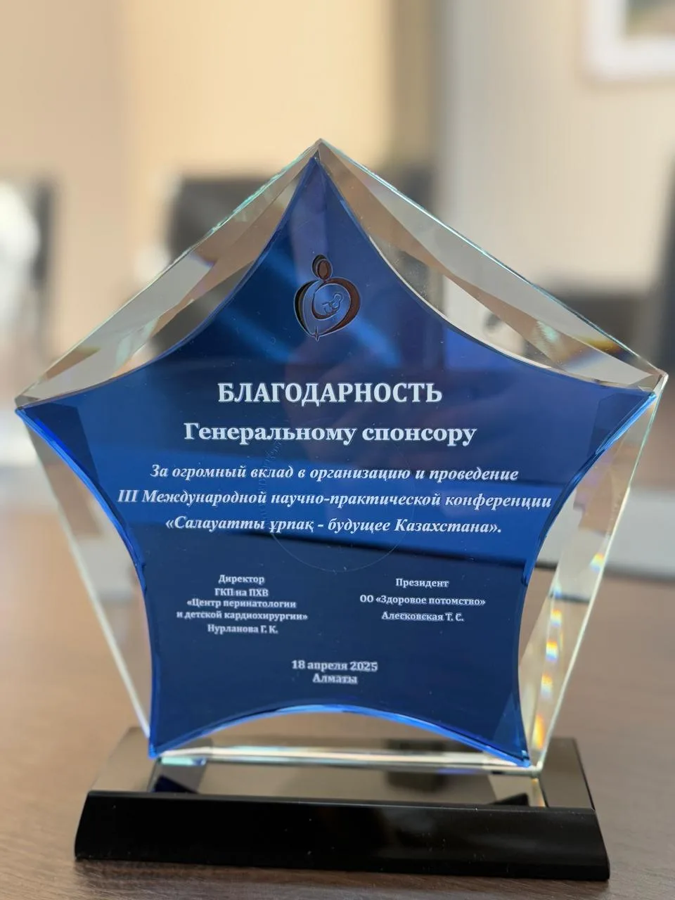 МИТ выступает спонсором VIII Конгресса Казахского общества анестезиологов и реаниматологов — фото 1