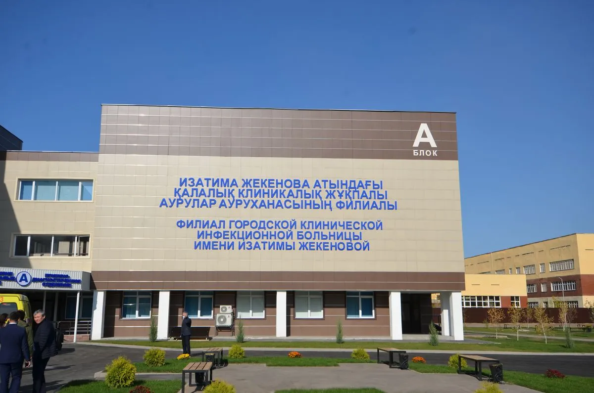 Инфекционный центр на 500 коек для лечения пациентов COVID-19 в г. Алматы. Филиал ГКП на ПХВ «Городская клиническая инфекционная больница им. И. Жекеновой»